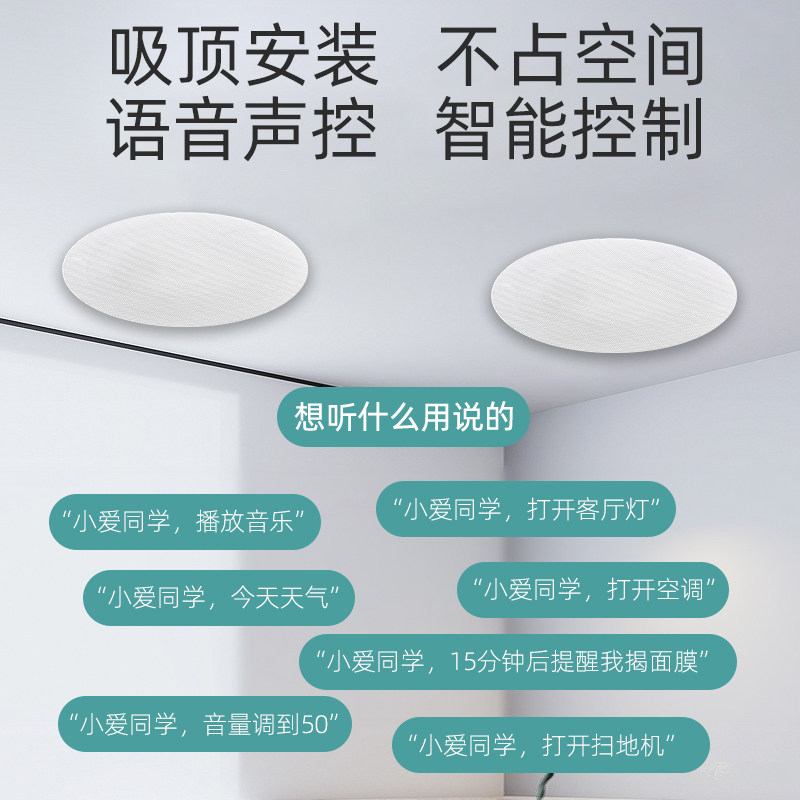 升级重音版pro智能吸顶音响wifi蓝牙喇叭小爱同学语音控制带网关