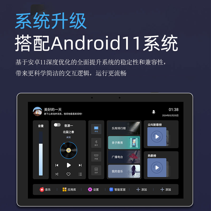 Hope向往M10全屋智能家居套装10寸背景音乐主机系统控制吸顶音响-图2