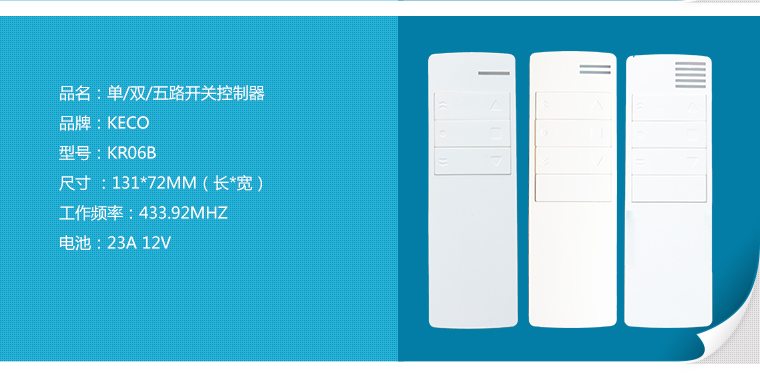 220V电动窗帘控制器接收器面板正反转电机开关无线遥控器智能家居