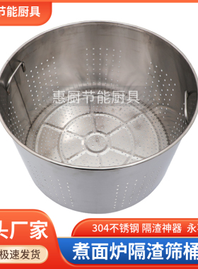 商用新款煮网隔渣篮卤水锅桶内胆