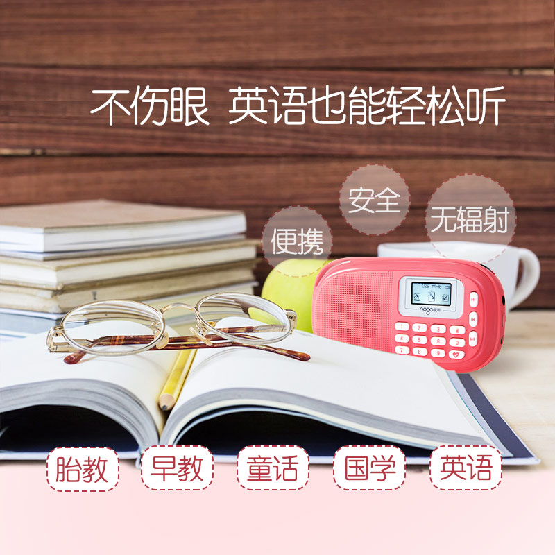 nogo旗舰店乐果Q15新款便携式迷你儿童音响插卡小音箱故事机早教机磨耳朵英语mp3播放器外放音乐收音机老人播放机随身听2