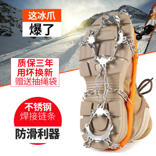 冰爪防滑不锈钢雪地防滑鞋套儿童户外登山专业雪爪防滑链鞋链钉鞋 - 图0