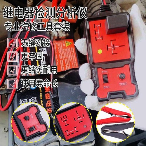 适用江铃特顺宝典域虎3579驭胜S350330汽车12V四脚五脚继电器检 - 图0