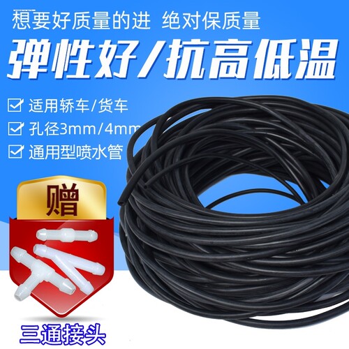 适用中国重汽豪沃A7/T7H/T5G雨刮器喷水管接头T三通Y直通橡胶软管 - 图1