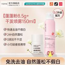 Fluffy Powder Hair Fluffy Powder Oil Head God Free Spray Liu Hai Control Mist Oil Go To Oil Dry Shampoo Powder New Roll Hair