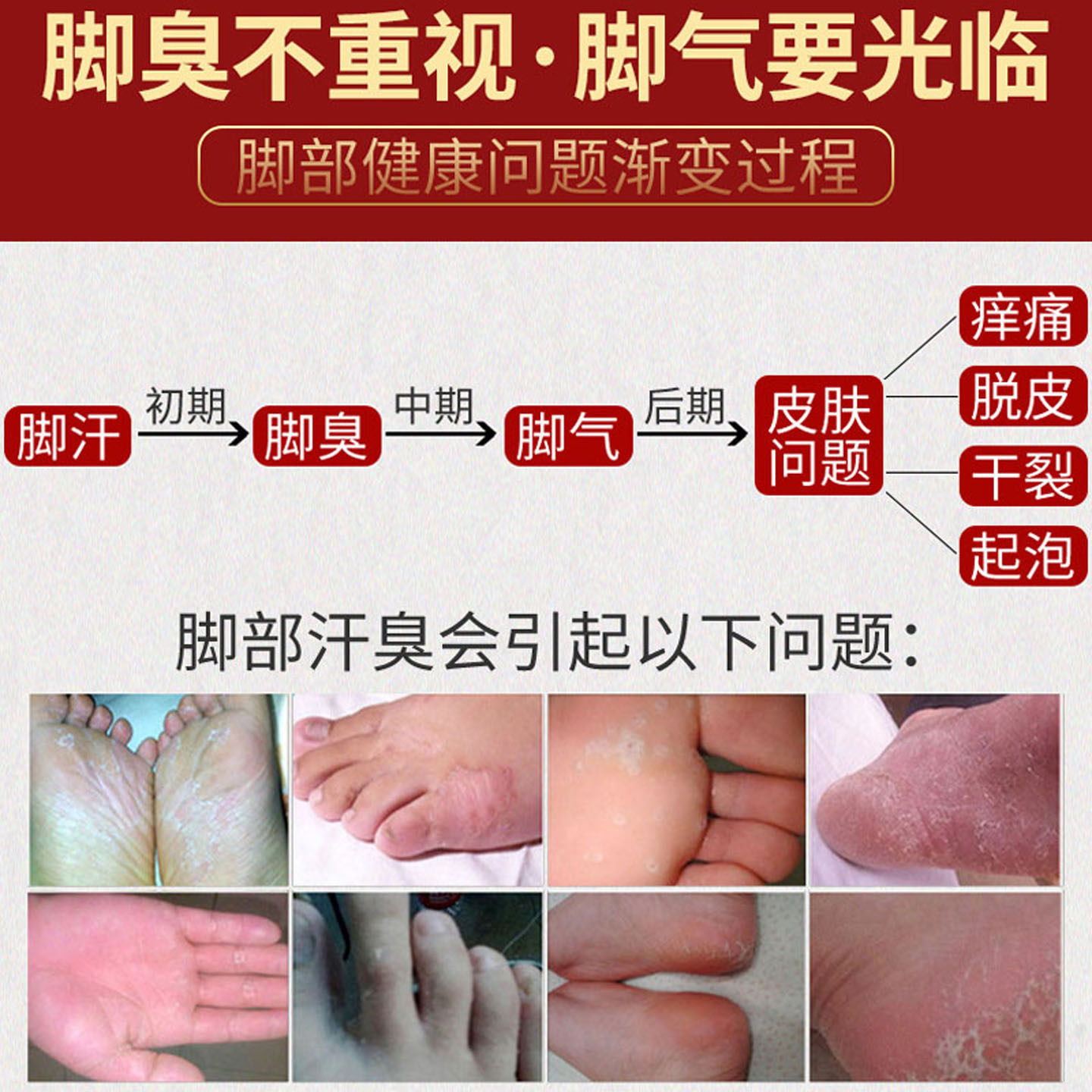 草本脚味净泡脚药包去脚味除脚臭足浴粉除痒异味蜕皮水泡浴足剂,淘宝优惠券,粉丝福利购,淘宝优惠卷