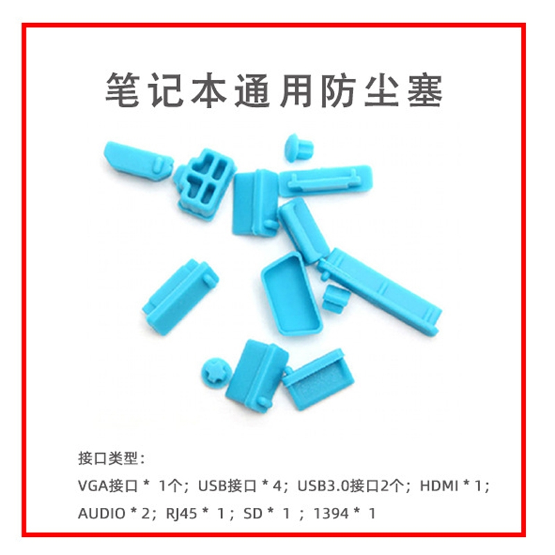 笔记本电脑防尘塞适用联想y7000拯救者戴尔游惠普华为华硕游戏本-图2