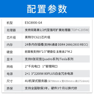 华硕双路至强1/2代处理器支持8卡GPU模型推理4U机架式服务器主机ESC8000 G4 双路8160 2.1G 48核/32G/1T固态