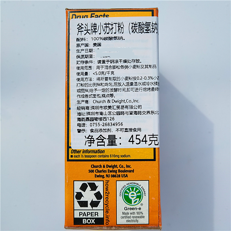 454g美国烘焙食用小苏打粉碳酸氢钠ARM&HAMMER PURE BAKING SODA-图0