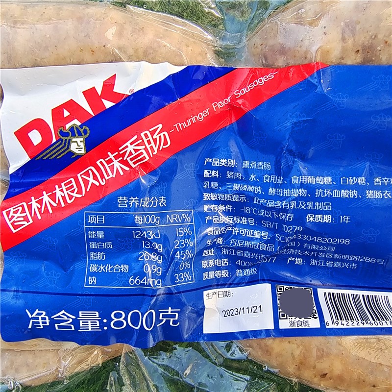 德式图林根风味香肠经典白肉烤肠熏煮肠THURINGER FLAVOR SAUSAGE - 图1