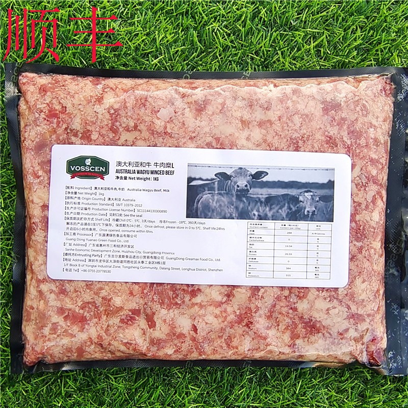 1kg澳大利亚冷冻牛肉馅牛肉糜牛肉碎饼炒饭焗意粉煮面MINCED BEEF - 图0