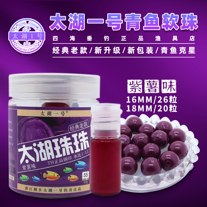 太湖一号青鱼珠珠饵硅胶软珠沉水钓鱼饵料红烧肉蓝莓大物颗粒巨物,淘宝优惠券,粉丝福利购,淘宝优惠卷