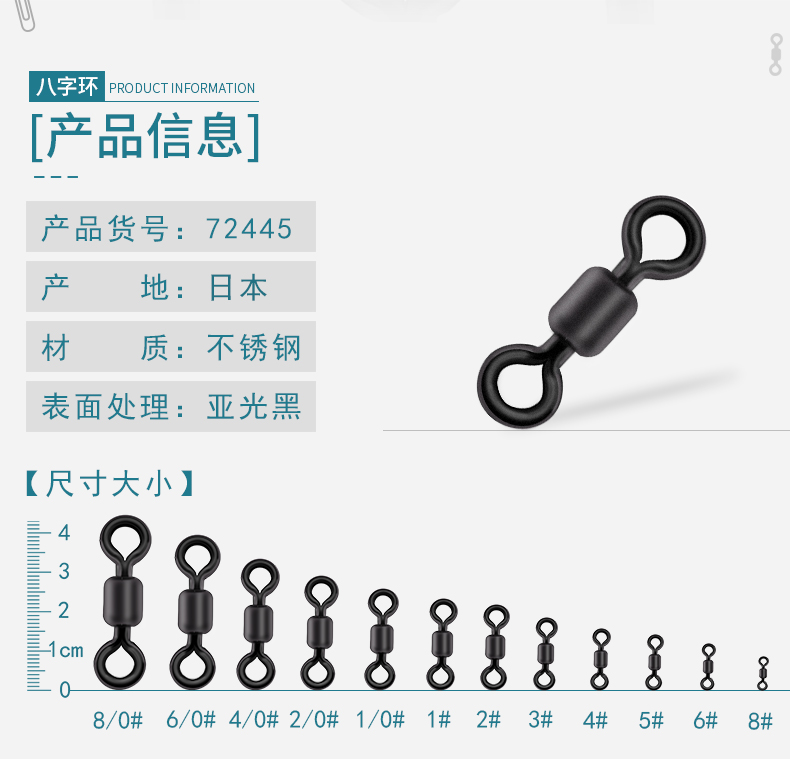 日本欧娜鲟鱼钩8字环 KS-11 72445原装铁板钩连接器高转速八字环