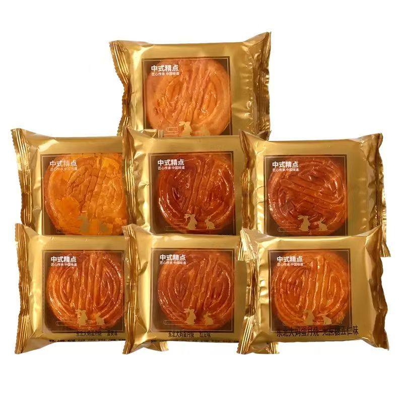 蛋月烧100g正宗老式月饼五仁红枣红豆黑芝麻蛋黄馅多口味软皮月饼,淘宝优惠券,粉丝福利购,淘宝优惠卷