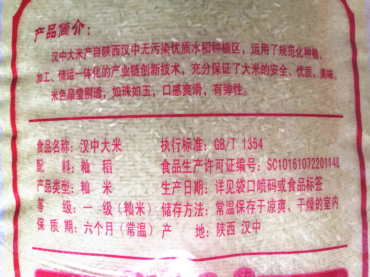 汉中大米50斤长粒香米农家自产籼稻优质晚籼米新米25公斤装包邮-图1