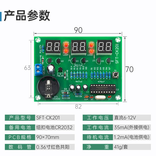 51单片机AT89C2051六位数字钟套件6位数码管显示 电子DIY实训散件 - 图2