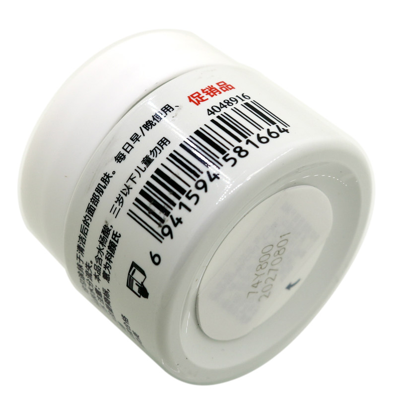 科颜氏 高保湿面霜14ml 角鲨浣高效补水滋润 修护霜小样 清爽不油,淘宝优惠券,粉丝福利购,淘宝优惠卷