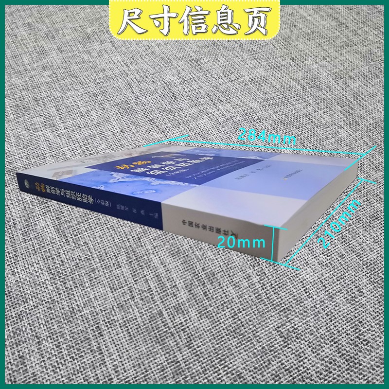 正版包邮动物解剖学与组织胚胎学(全彩版) 9787109241336兽医实用解剖专业课陈耀星崔燕主编-图0