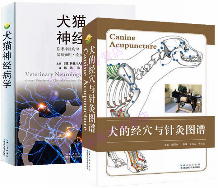 动物内科学 新人首单立减十元 2021年7月 淘宝海外