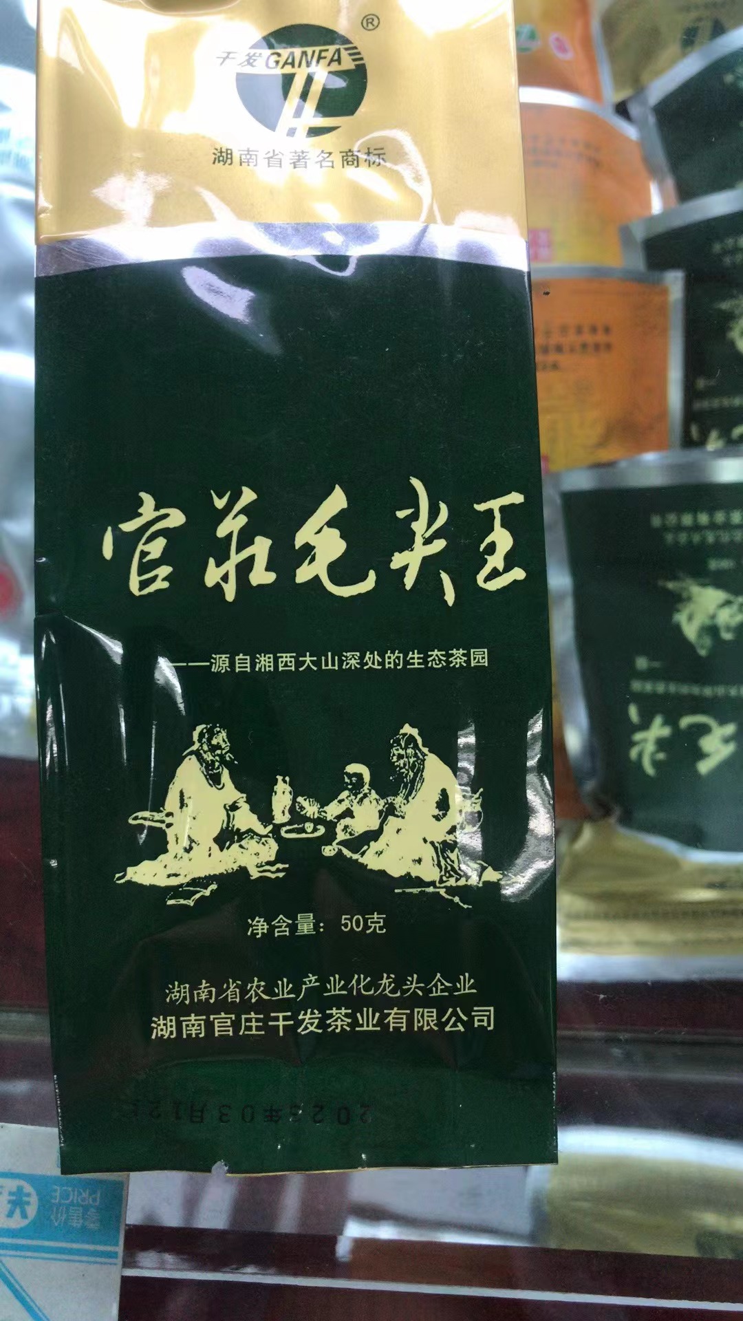 2023明前新茶官庄毛尖王50g 200g沅陵碣滩茶湖南干发绿茶