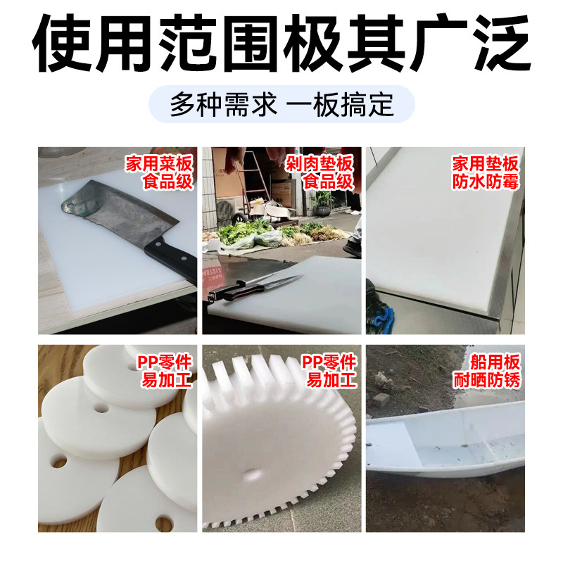 PP板白色塑料板硬板防水隔板pvc板材pe板胶板尼龙板加工定制垫板,淘宝优惠券,粉丝福利购,淘宝优惠卷
