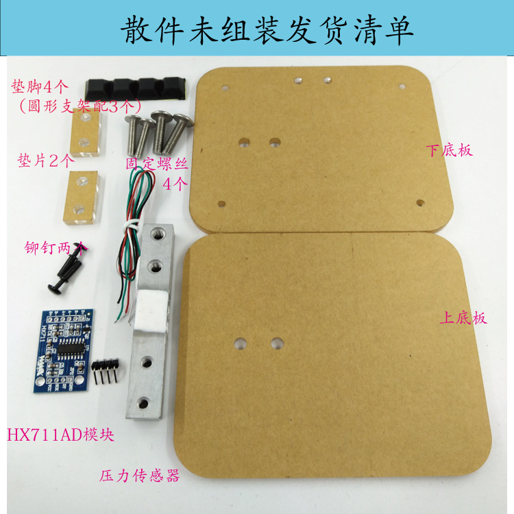 压力传感器模块称重电子秤3 5Kg适用于Arduino 51 STM32测试例程 - 图0