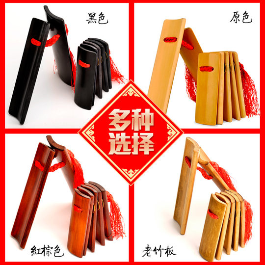 Yuanlefang Professional Old Bamboo Allegro Beginner's Bamboo Board