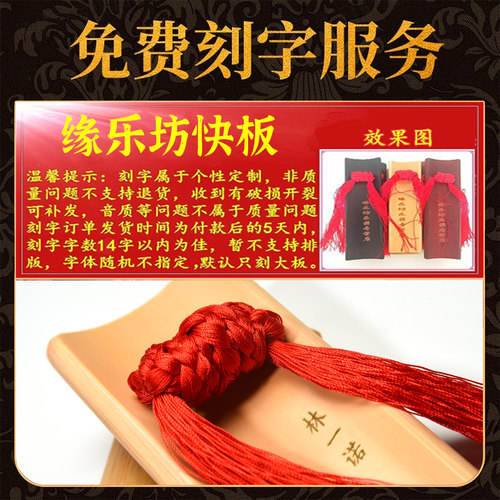 缘乐坊专业快板成人儿童口才专用竹板德云社小学生入门用相声响板 - 图2