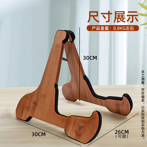 实木吉他架落地家用吉他架子立式放置架大小提琴琴架尤克里里支架 - 图2