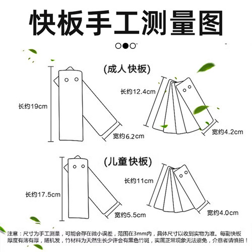 缘乐坊专业快板成人儿童口才专用竹板德云社小学生入门用相声响板 - 图1
