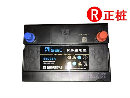 风帆汽车电瓶12V60AH55D26L/R蓝鸟瑞风富利卡阳光菱智H6H3蓄电池 - 图1