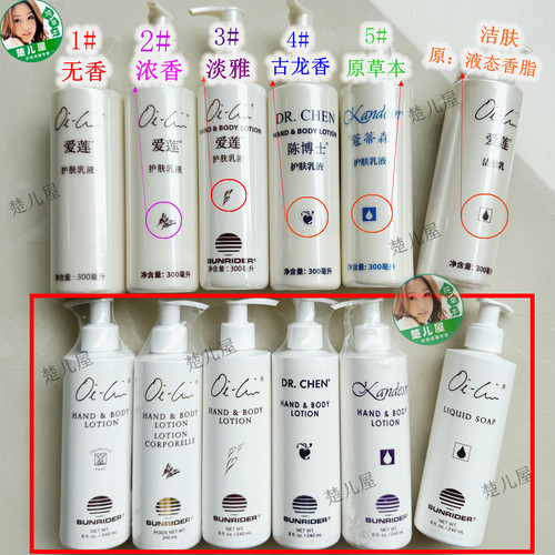 正品仙妮蕾德全身乳大爱莲护肤乳液蝴蝶浓香淡香无香大蝴蝶2号3号 - 图0