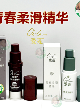 C爱莲青春柔滑精华仙妮蕾德小抗老眼霜丝稠般柔滑强力推荐特惠中