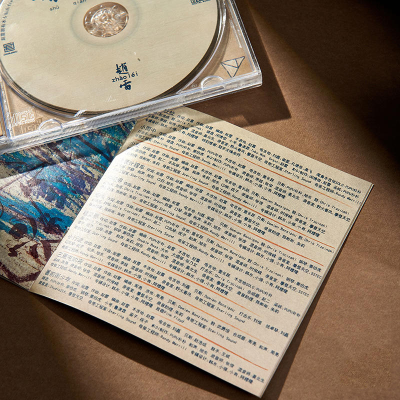 正版现货 赵雷新实体专辑 署前街少年 CD+歌词本民谣歌曲流行音乐