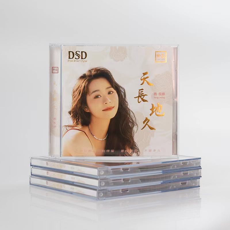 正版乐道唱片 杨乐婷 天长地久 DSD 1CD 无损音质粤语女声发烧碟 - 图2