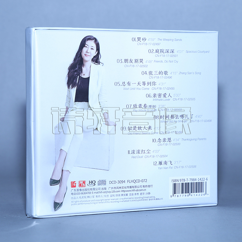 正版发烧碟片风林唱片醇厚女中音姚璎格读高品质HQCD 1CD-图0