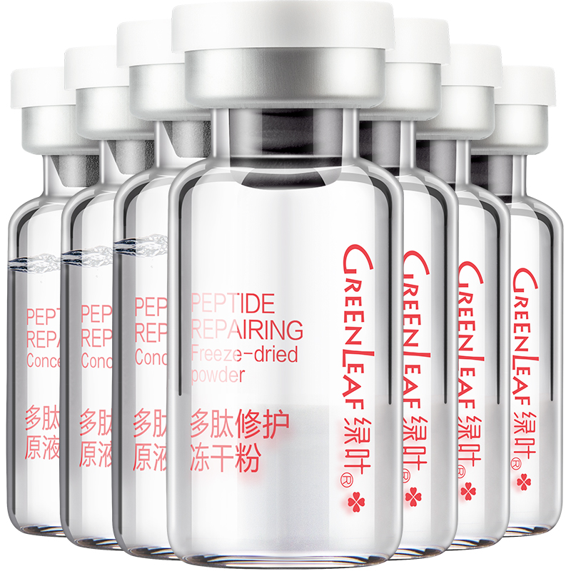 绿叶化妆品旗舰店绿叶多肽冻干粉寡肽原液修护淡化痘印面部精华正品男女3