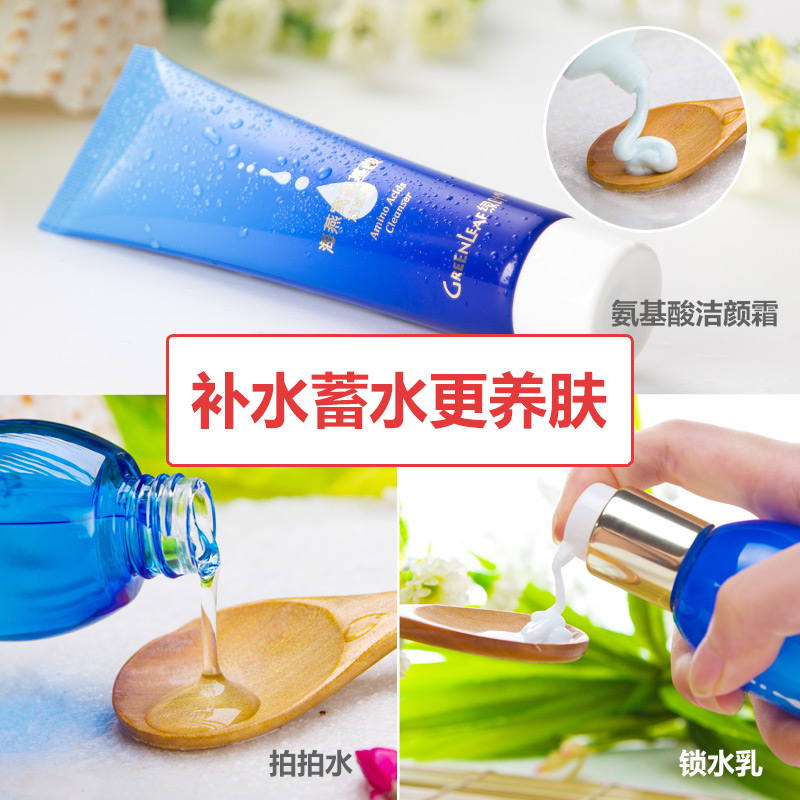 绿叶化妆品旗舰店绿叶海燕窝面部补水护理套装滋润保湿控油锁水亮肤4件0