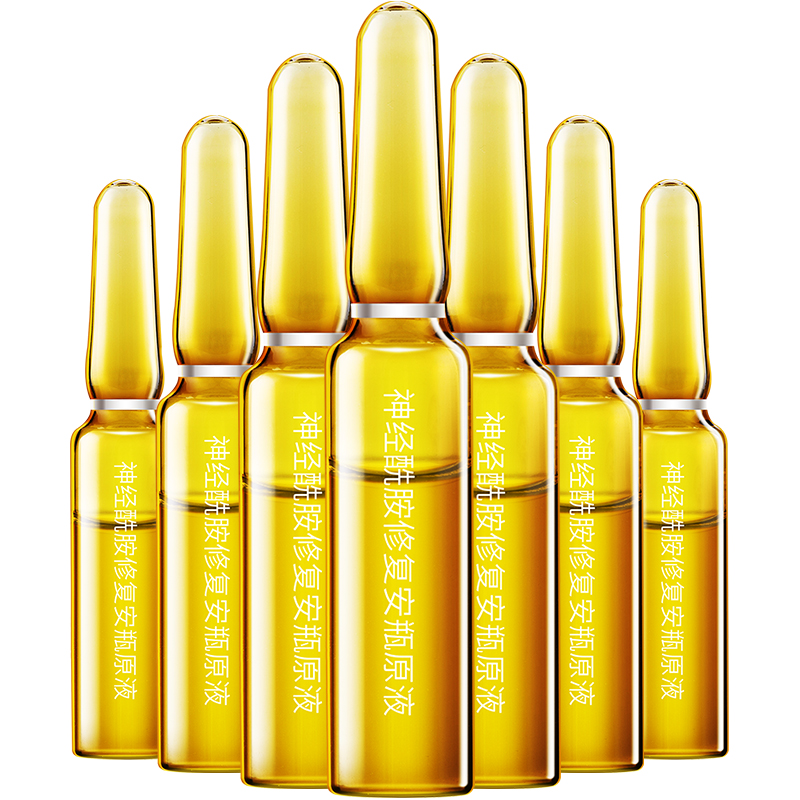 绿叶化妆品旗舰店绿叶神经酰胺安瓶原液修复提亮精华补水保湿7天小安瓶3