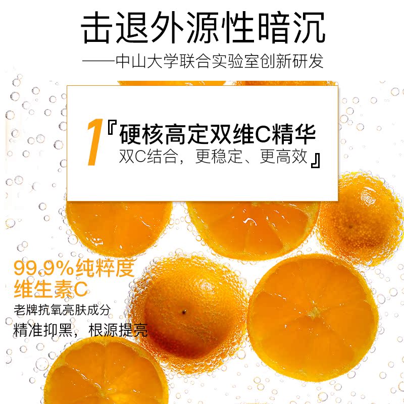 綠葉 原液提亮抗藍光精華液補水保濕亮膚面部精華高濃度發光瓶 VC 綠葉 原液提亮抗藍光精華液補水保濕亮膚面部精華高濃度發光瓶 VC