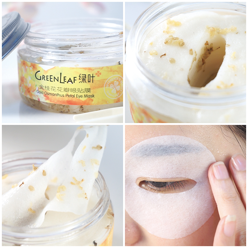 绿叶化妆品旗舰店绿叶眼部护理套装 补水保湿眼贴膜眼凝露改善眼袋眼圈明眸水润弹2