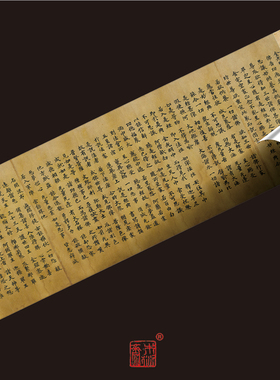 台北08694敦煌金光明最胜王经卷第七真正1:1复制楷书法字帖绢2021