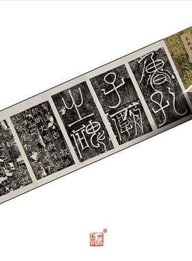 东魏李仲璇修孔庙碑并碑阴 真正1:1超清复原魏碑楷书字帖书法绢卷
