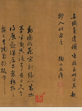 宋米芾唐诗缂丝卷 真正1:1专业超清复制大行书字帖书法挂画临摹绢