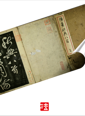 高清绢长卷日本专业字帖书法