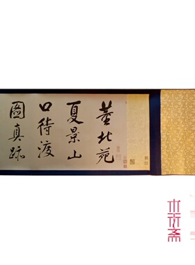 董源夏景山口待渡图卷 1:1超清复制山水中国画挂画绢全手工绫装裱