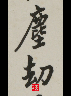 李鸿章临集王羲之圣教序全卷 真正1:1超清复制行书字帖书法绢2020