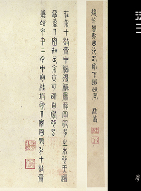 石鼓文日藏宋拓中权本1:1超清复制篆书字帖书法挂画装饰画绢2020