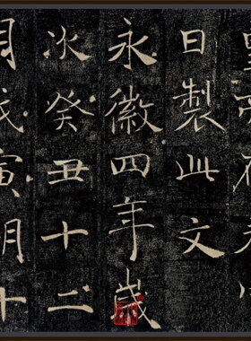 褚遂良雁塔圣教序珍本宋拓 真正1:1超清复制楷书字帖书法临摹绢卷