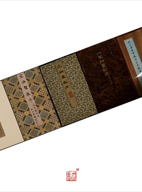绝品 怀仁集王羲之圣教序岳雪楼本真正1:1超清复原行书字帖书法绢